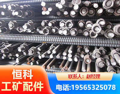 莆田右旋螺纹锚杆